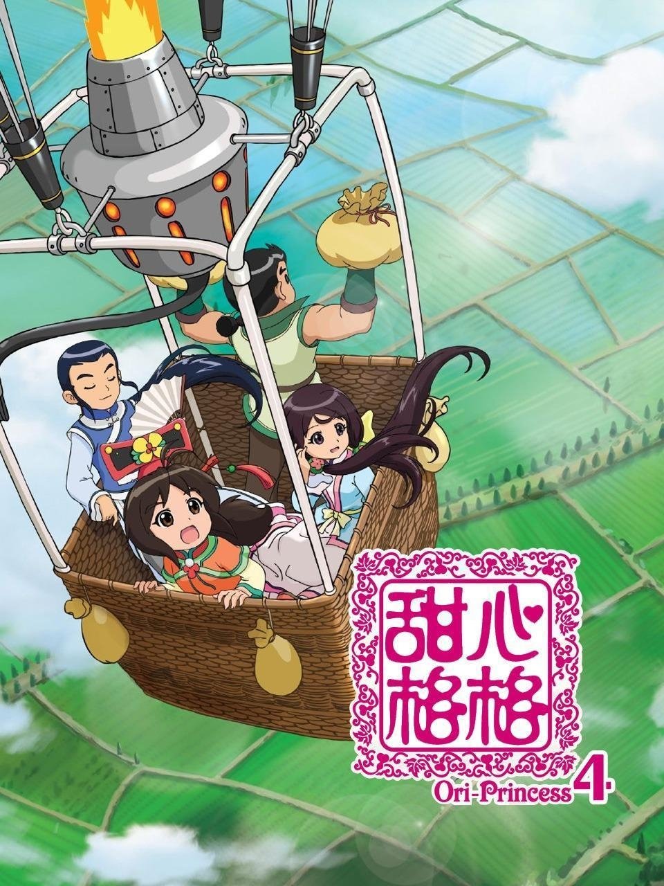 Poster de Temporada 4