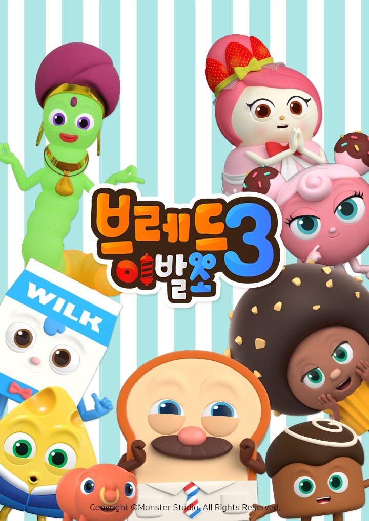 Poster de Temporada 3