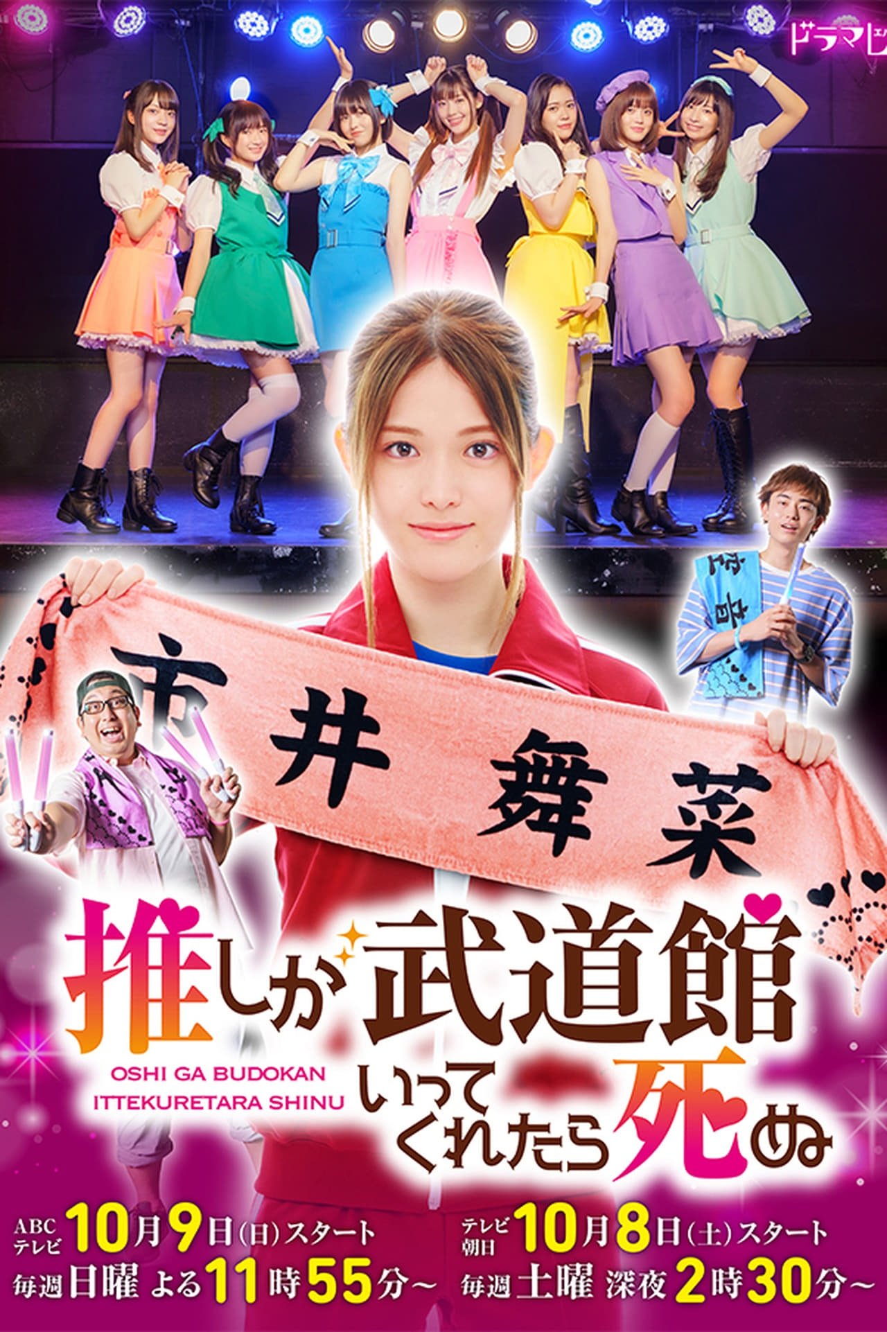Poster de Temporada 1