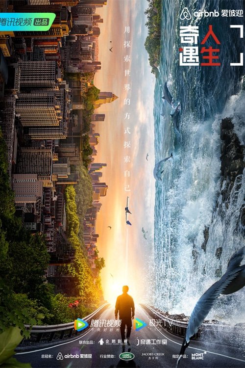 Poster de Temporada 2