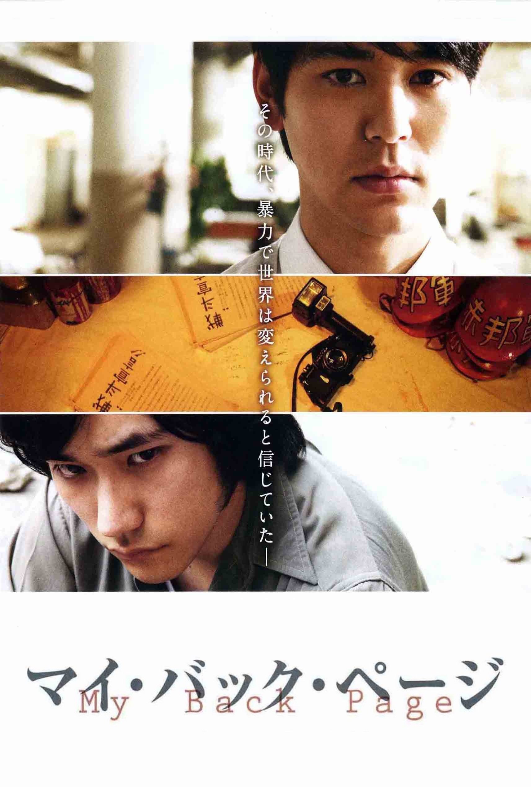poster_Movie