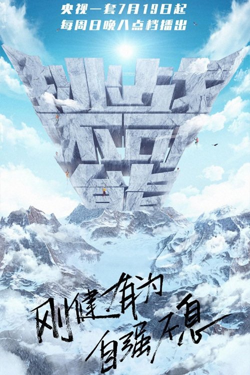 Poster de Temporada 5