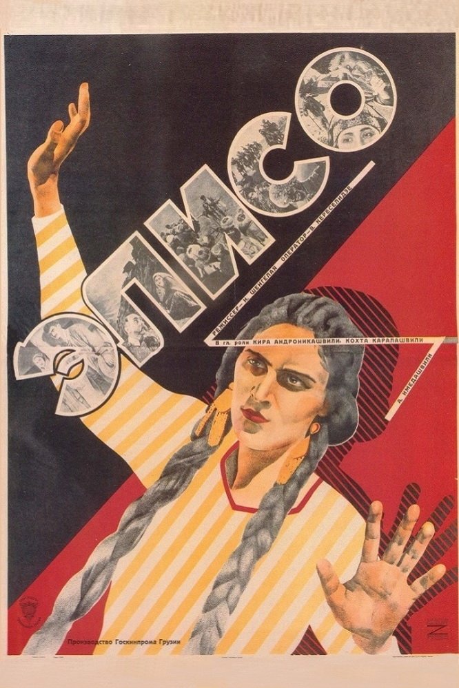 Poster movie