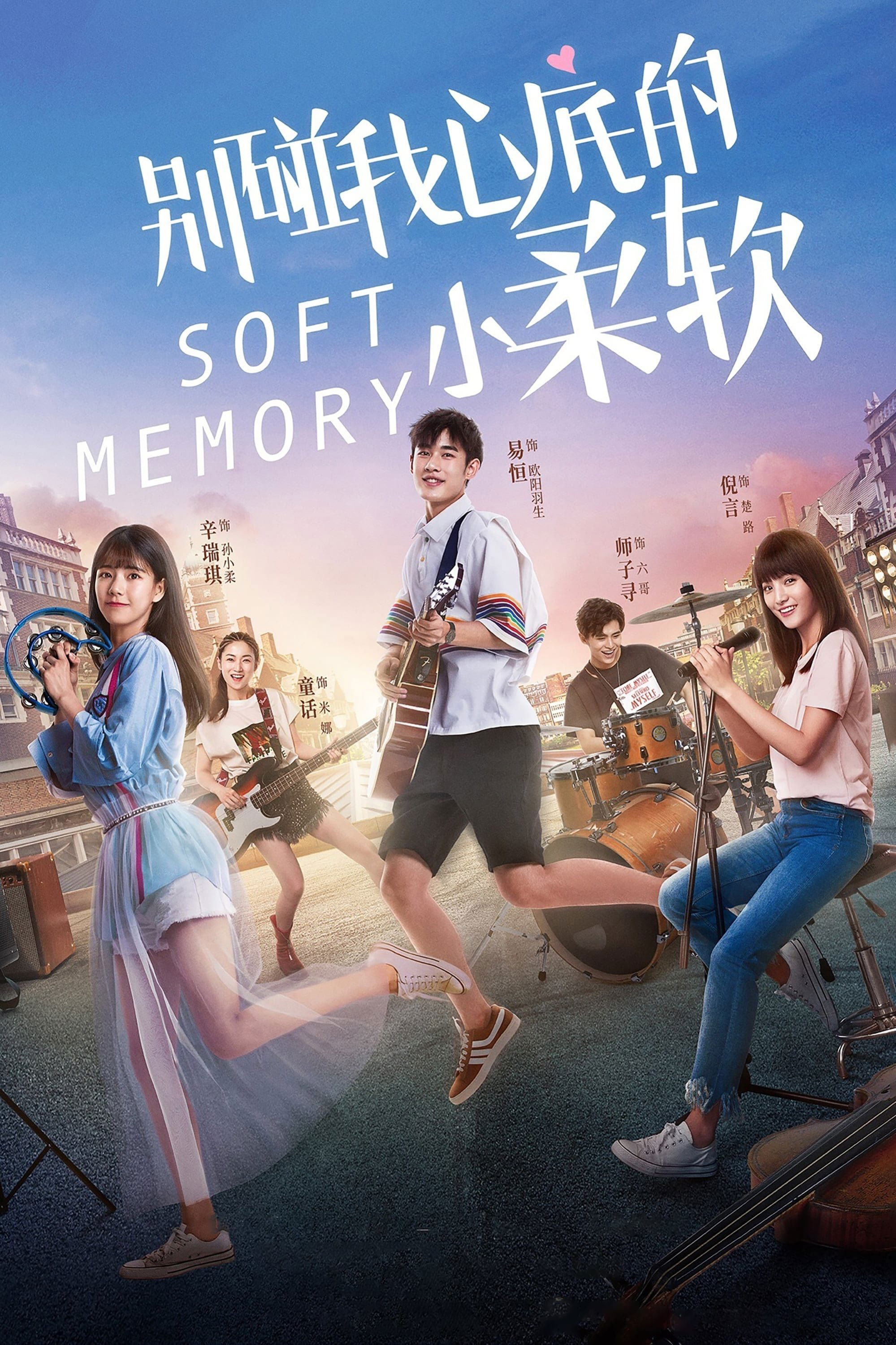 Poster de Temporada 1