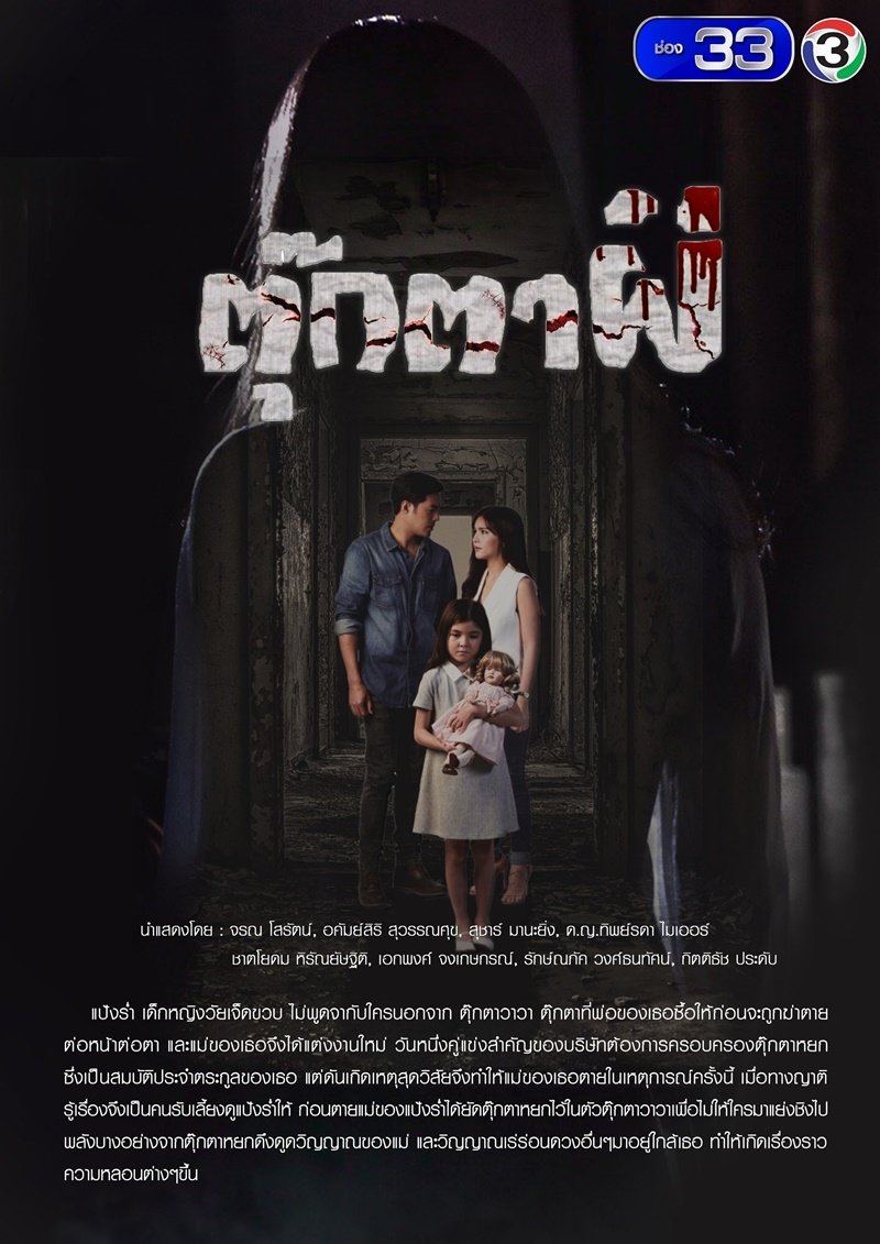 Poster de Temporada 1