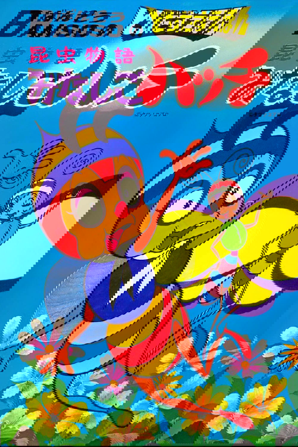 poster_Movie