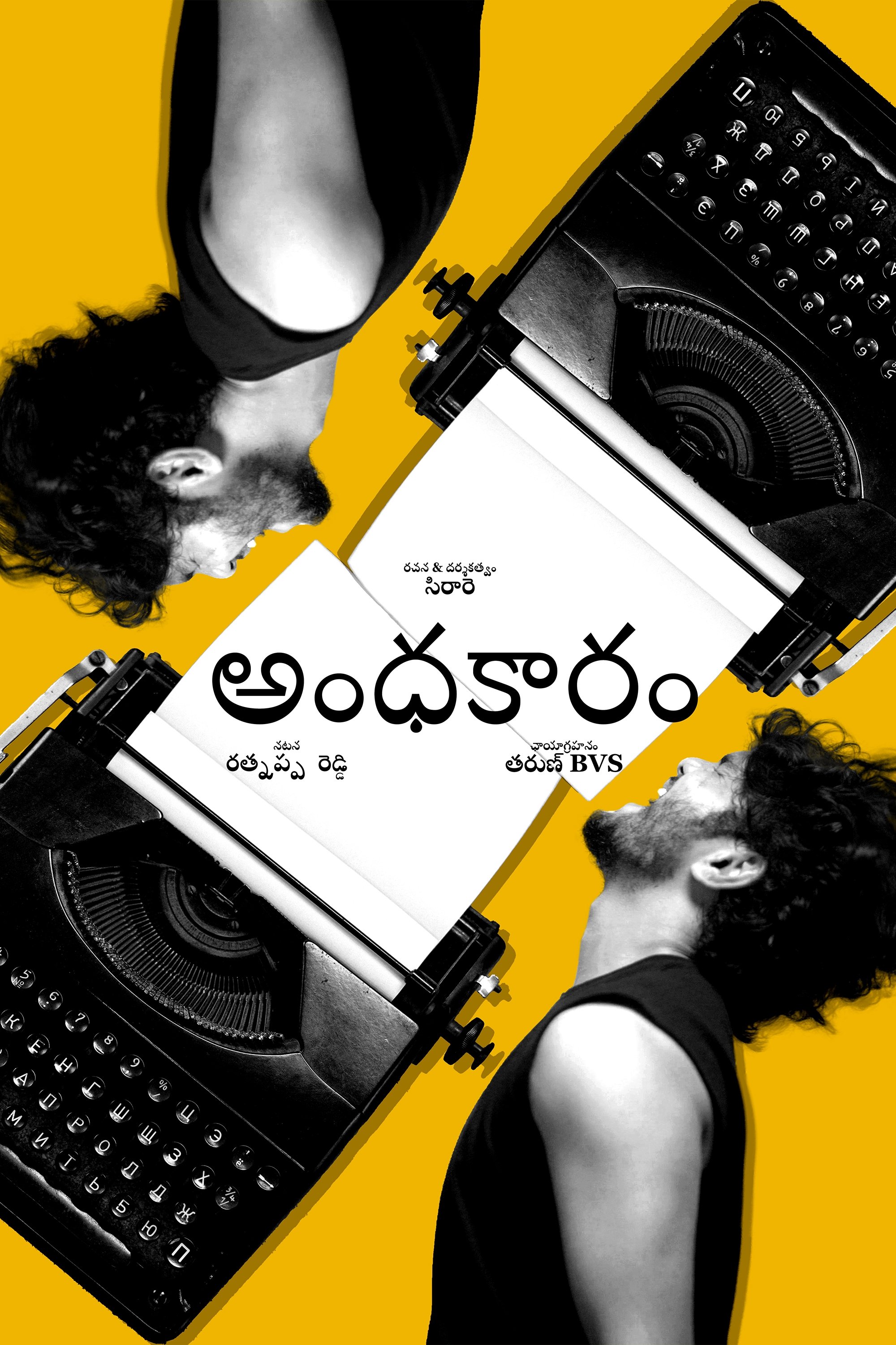 Poster de Andhakaaram
