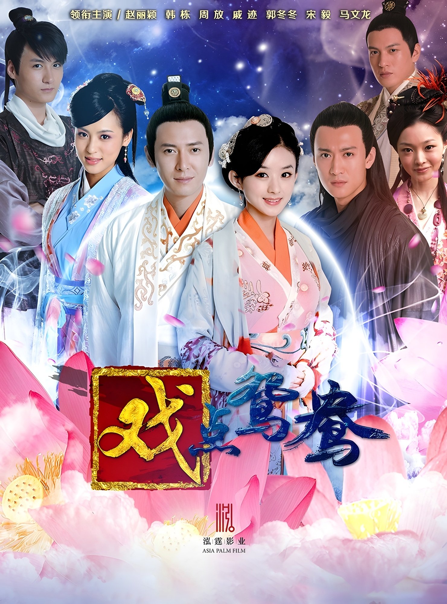 Poster de Temporada 2