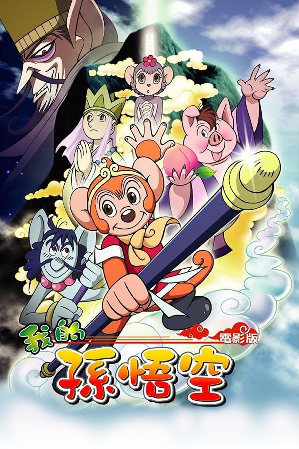 poster_Movie