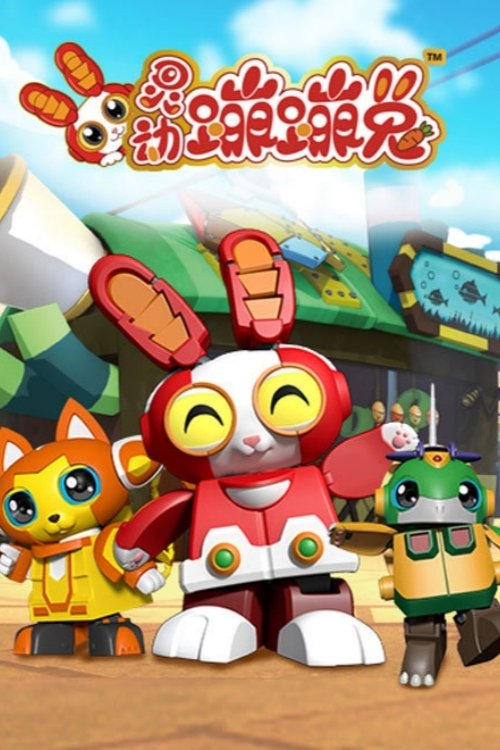 Poster de Temporada 1
