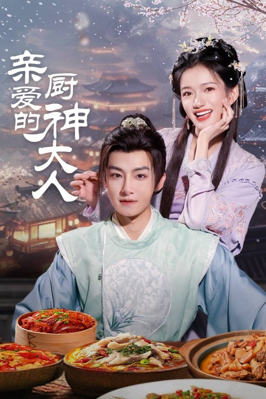 Poster de Temporada 1