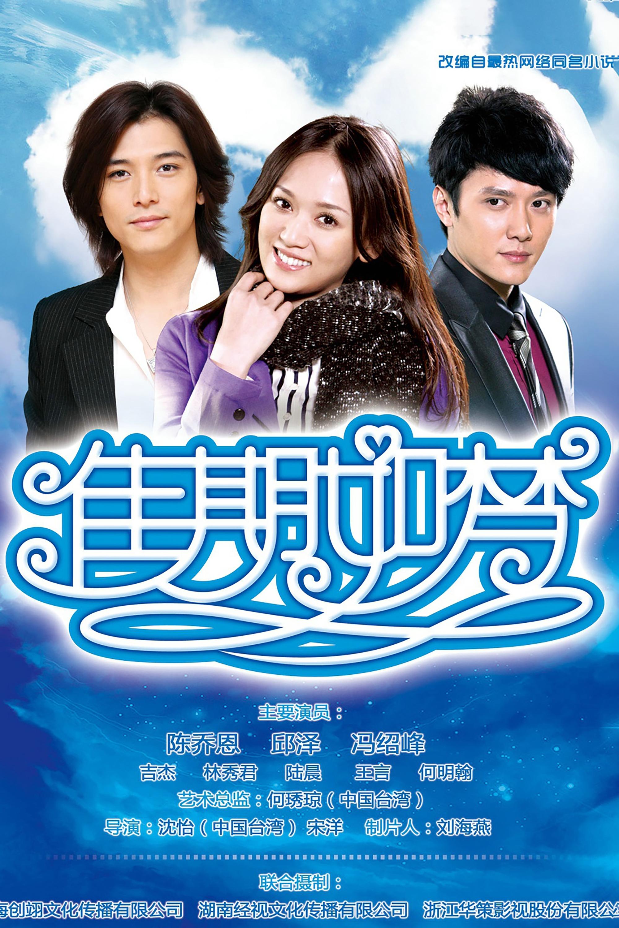 Poster de The Girl in Blue