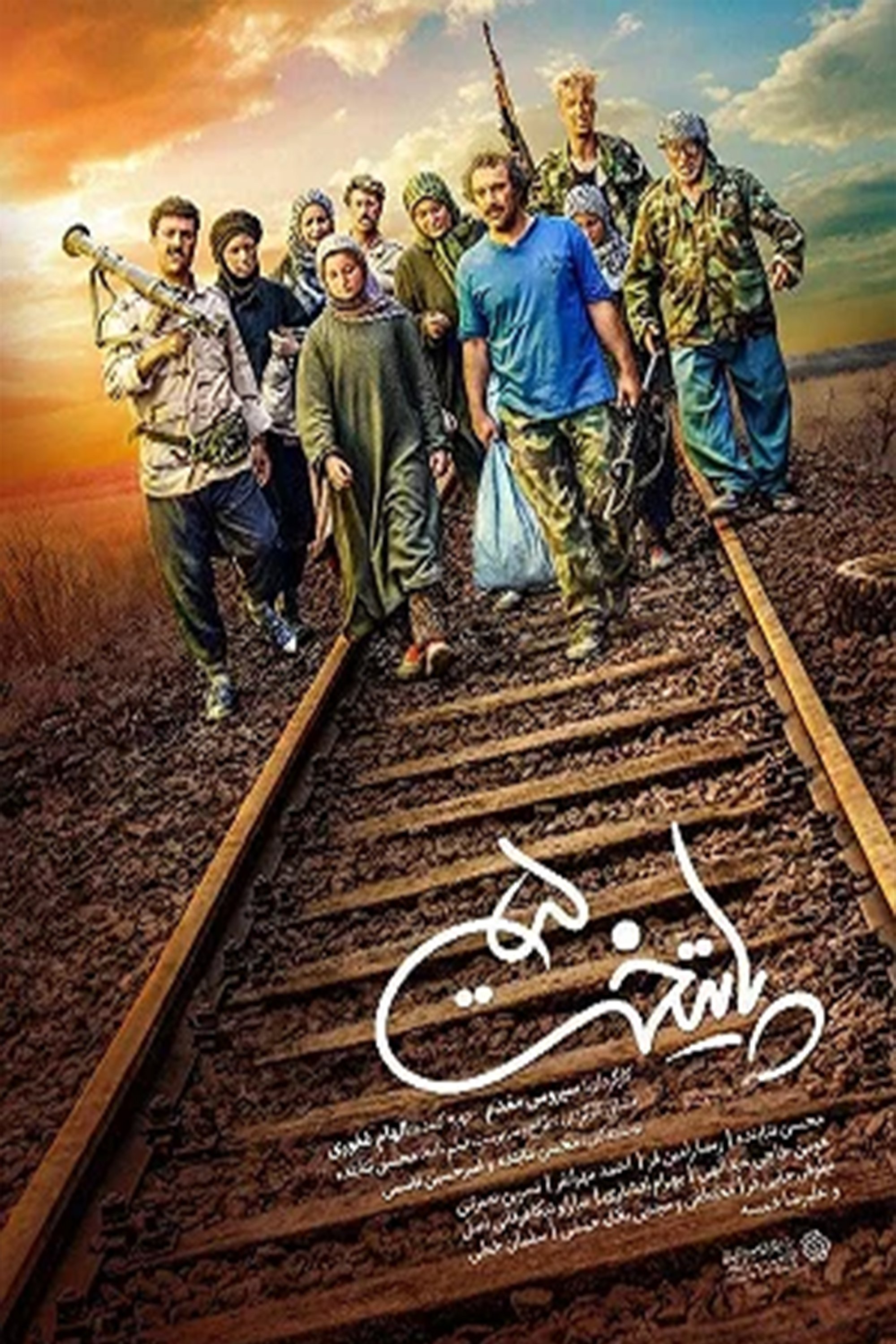 Poster de Temporada 5