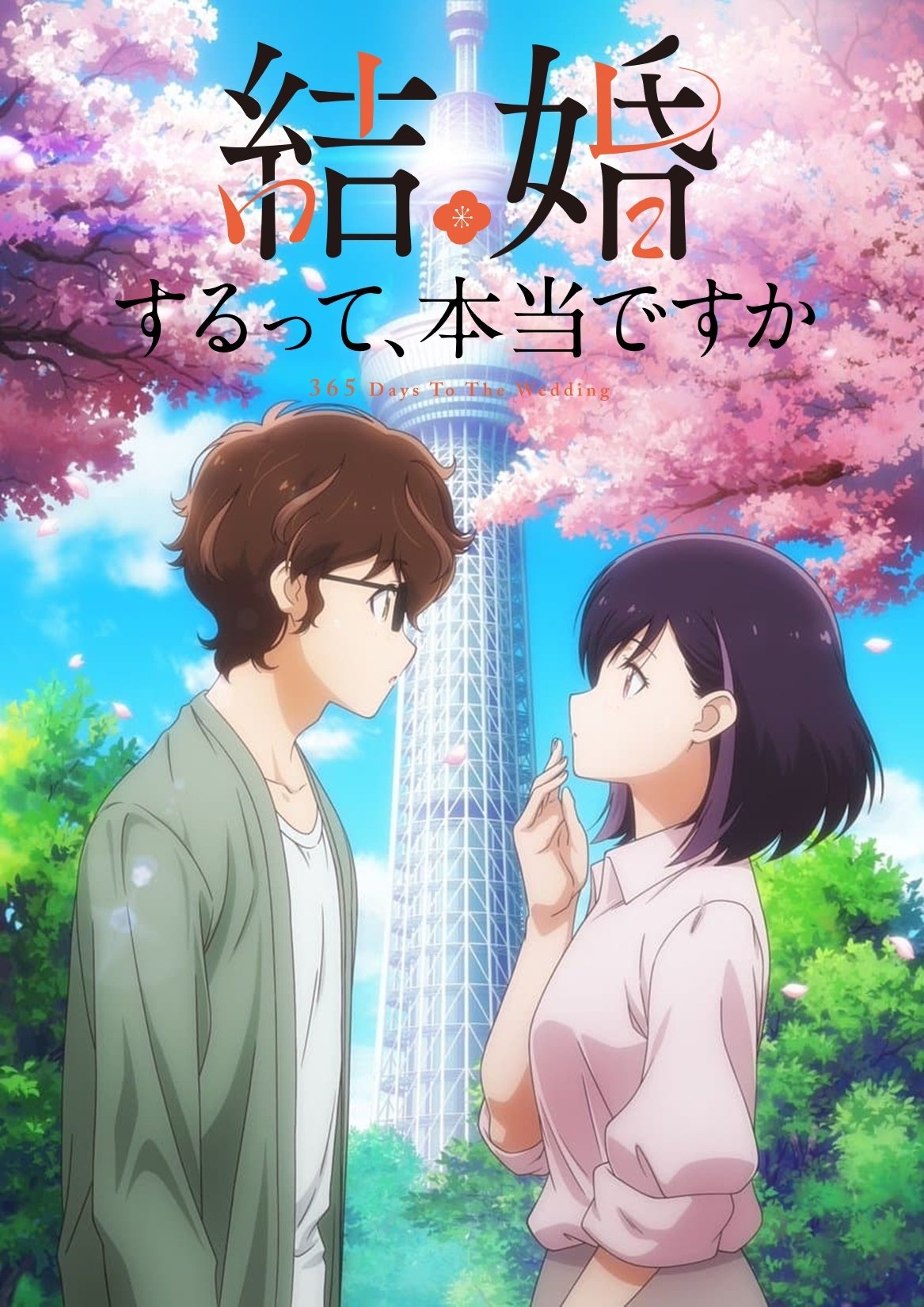 Poster de 365 Days To The Wedding