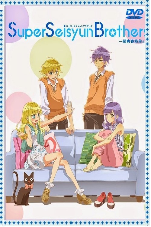 Poster de Super Seisyun Brothers