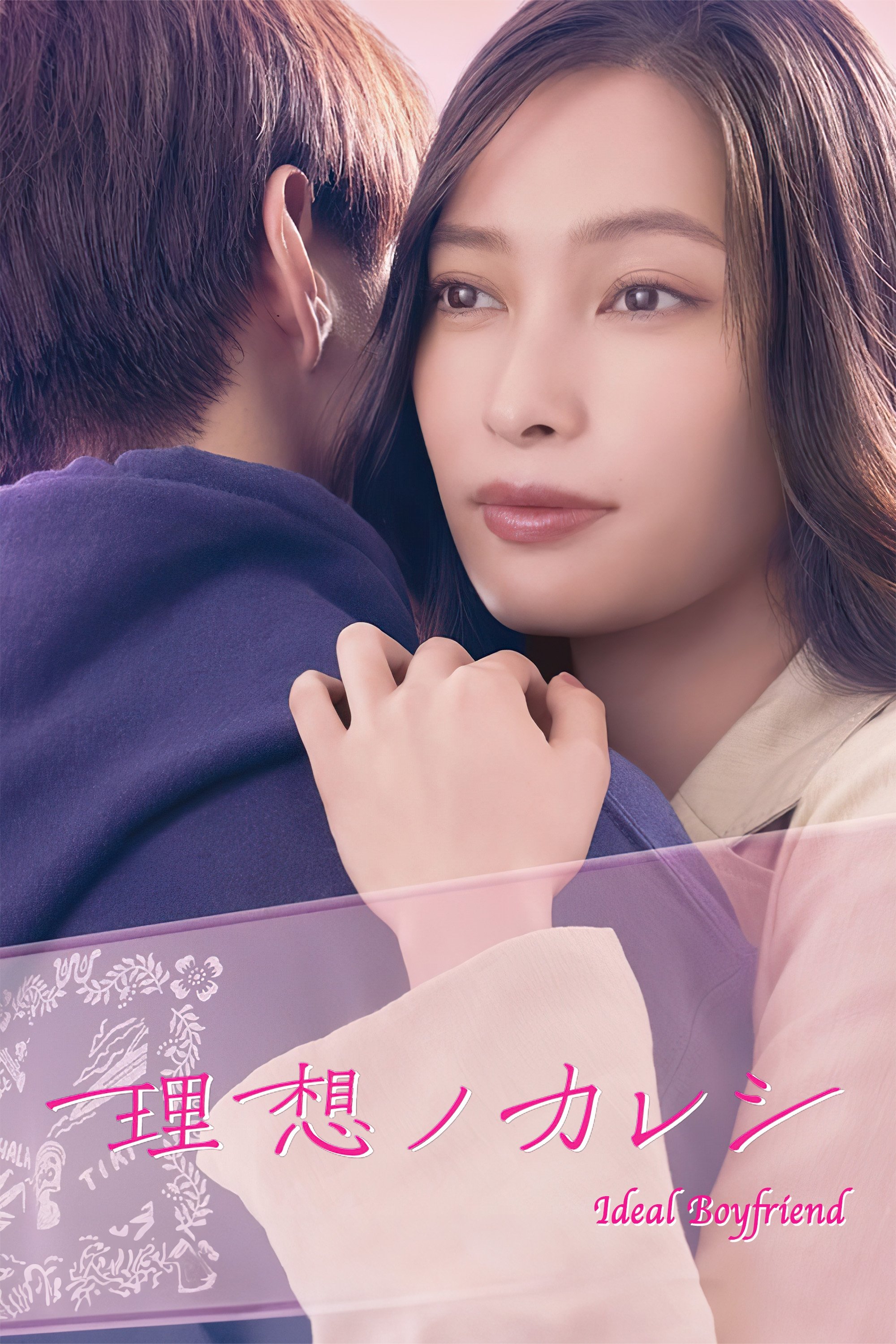 Poster de Namorado Ideal
