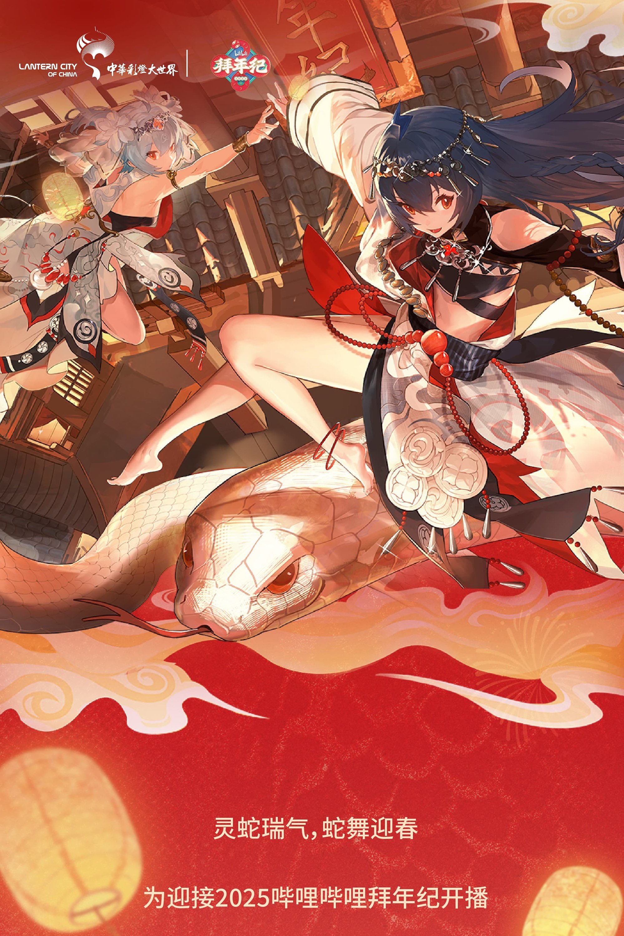 Poster de Temporada 1