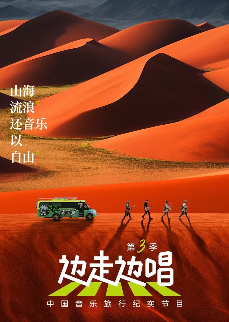 Poster de Temporada 3