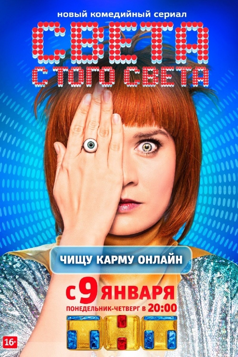 Poster de Temporada 1