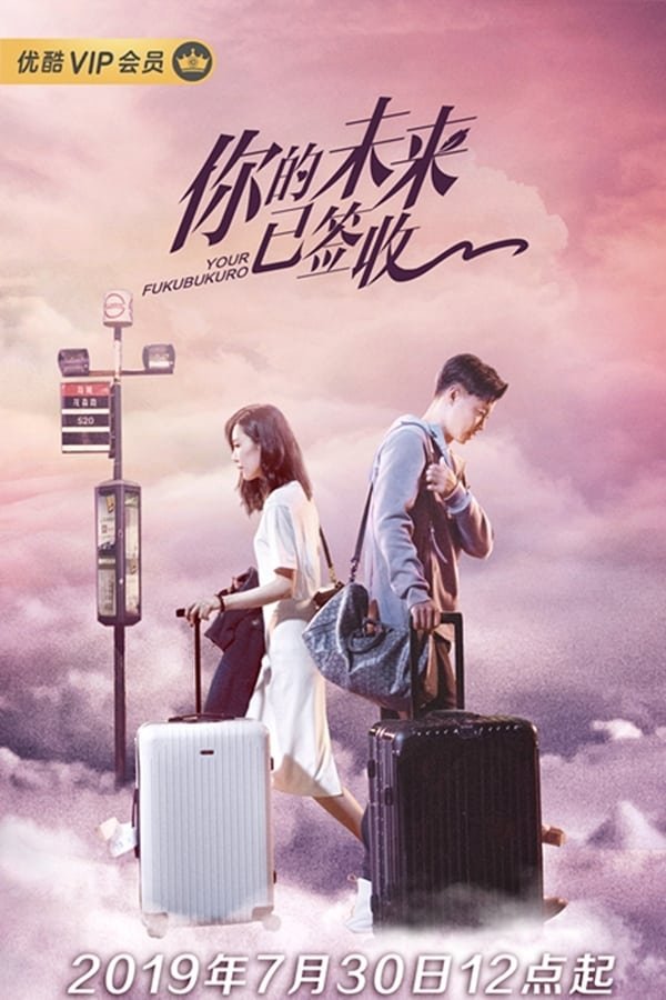 Poster de Temporada 12