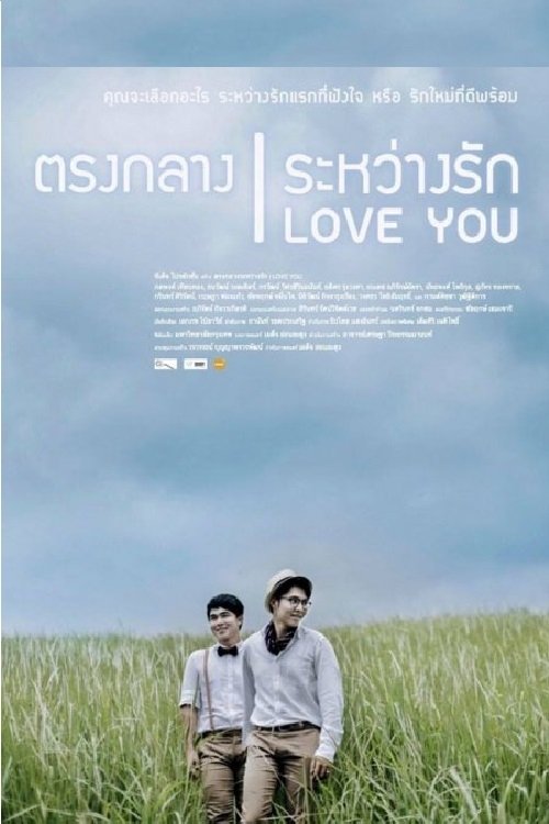 Poster de I Love You