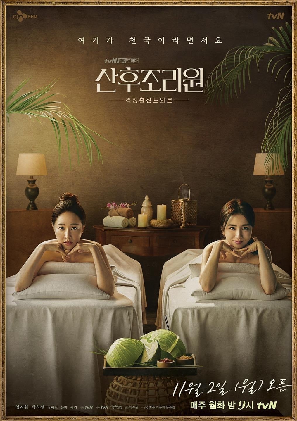 Poster de Temporada 1
