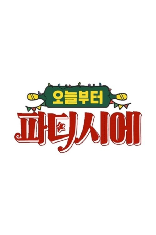 Poster de 오늘부터 파티시에