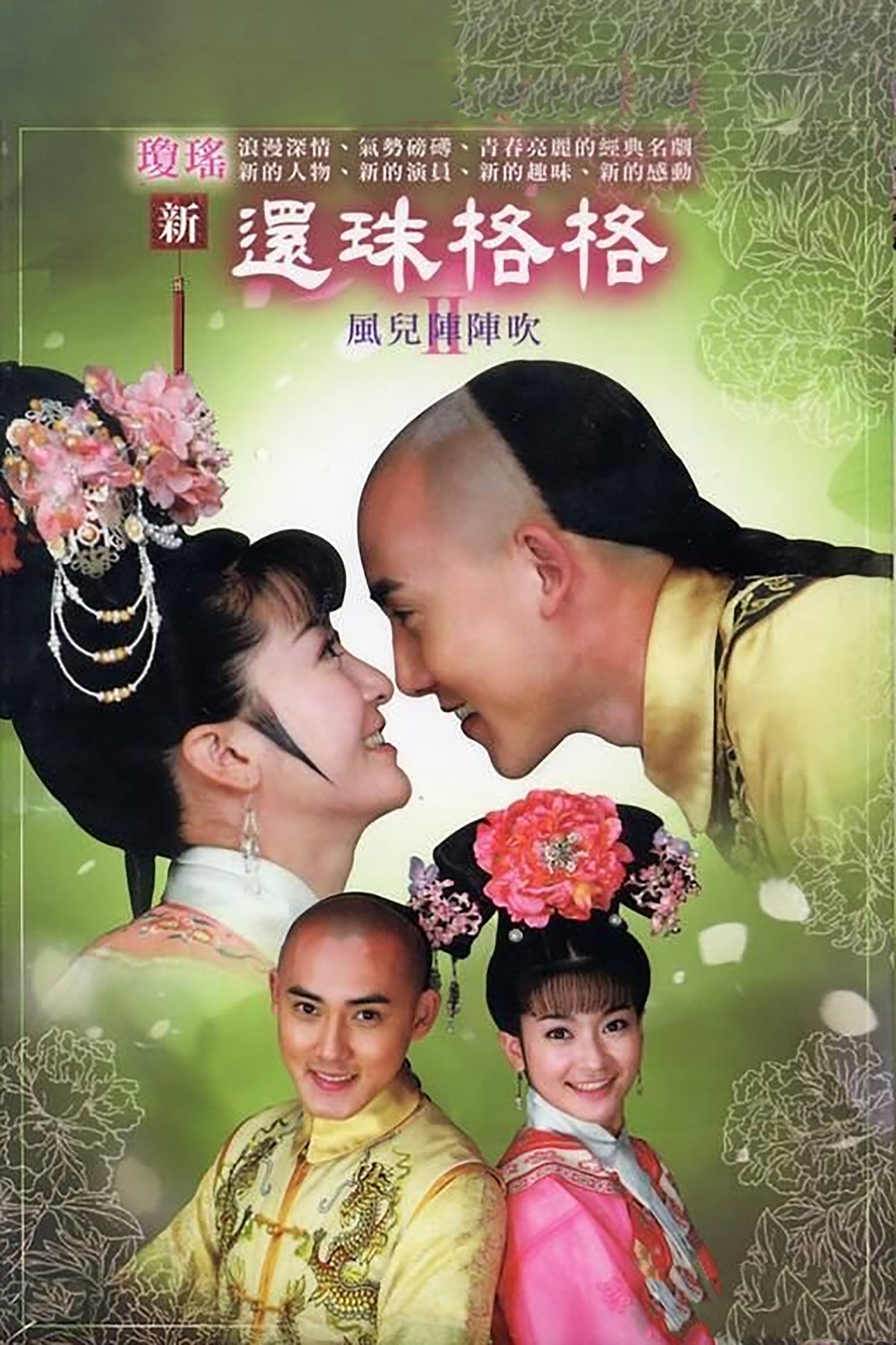 Poster de Temporada 2
