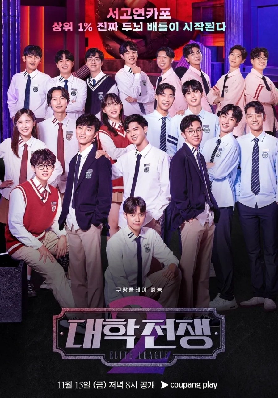 Poster de Temporada 2