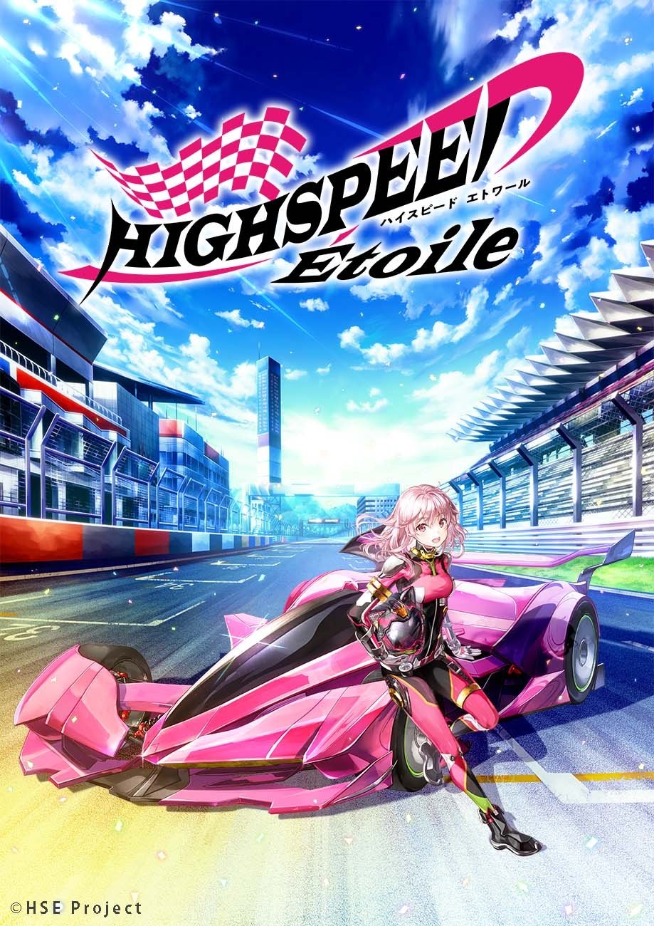 Poster de HIGHSPEED Étoile