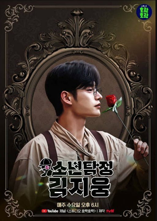 Poster de Temporada 1