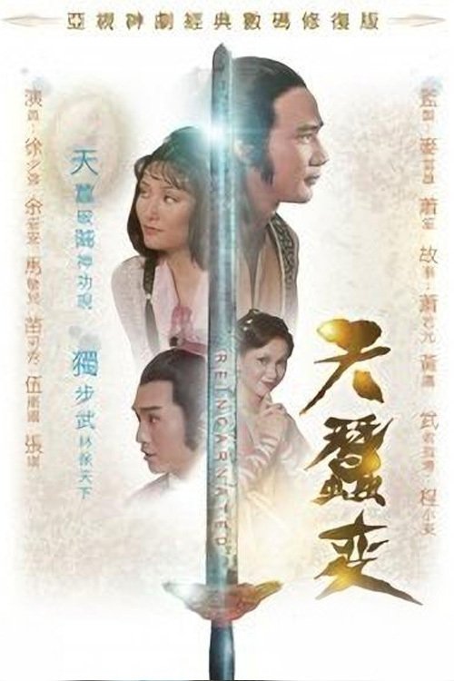 Poster de Temporada 1