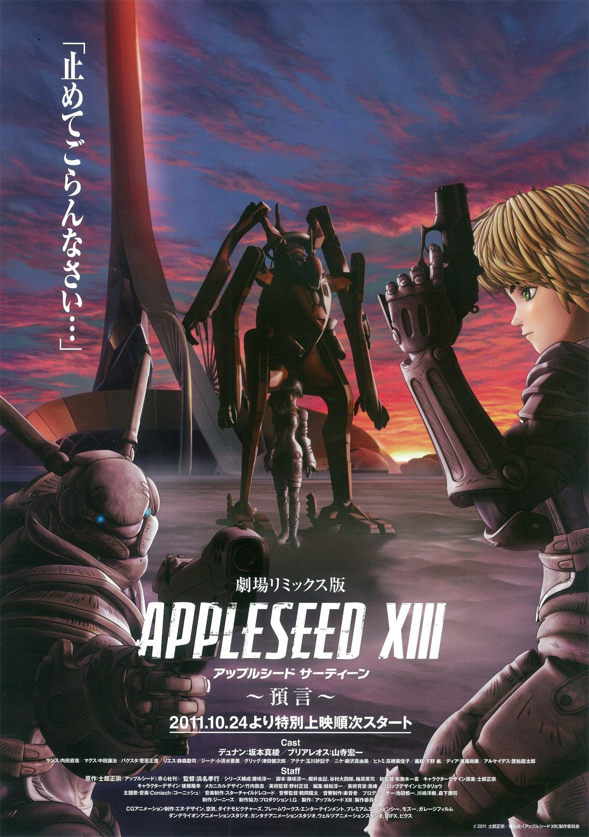 Poster de Appleseed XIII: Ouranos