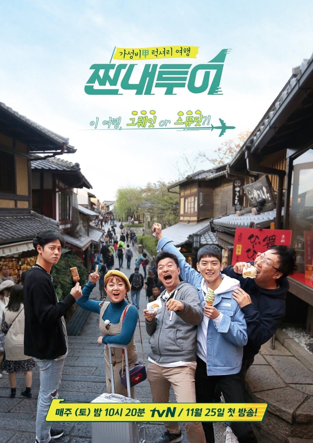 Poster de Temporada 1
