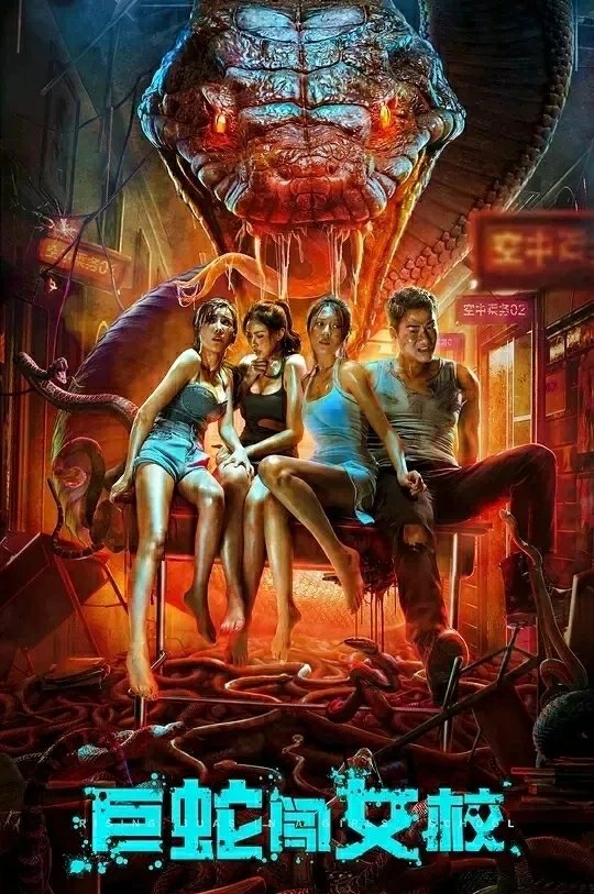 Poster movie