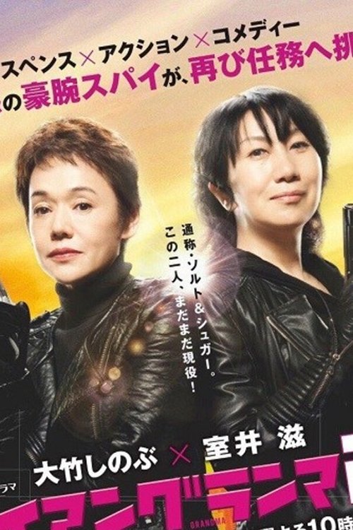 Poster de Temporada 2