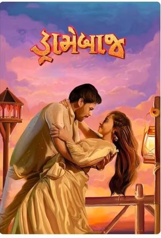 Poster movie