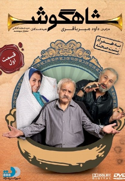 Poster de Temporada 1
