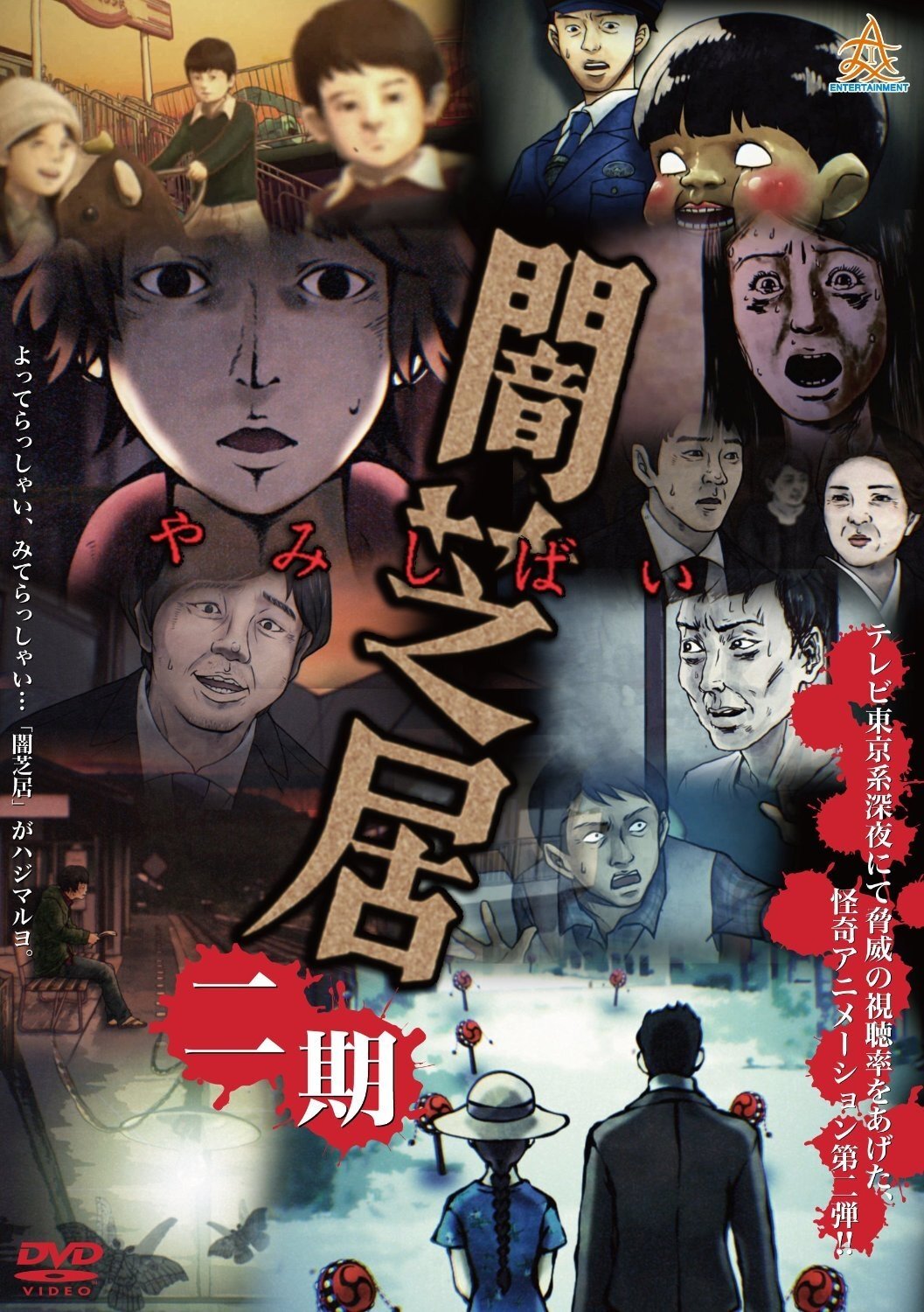 Poster de Temporada 2