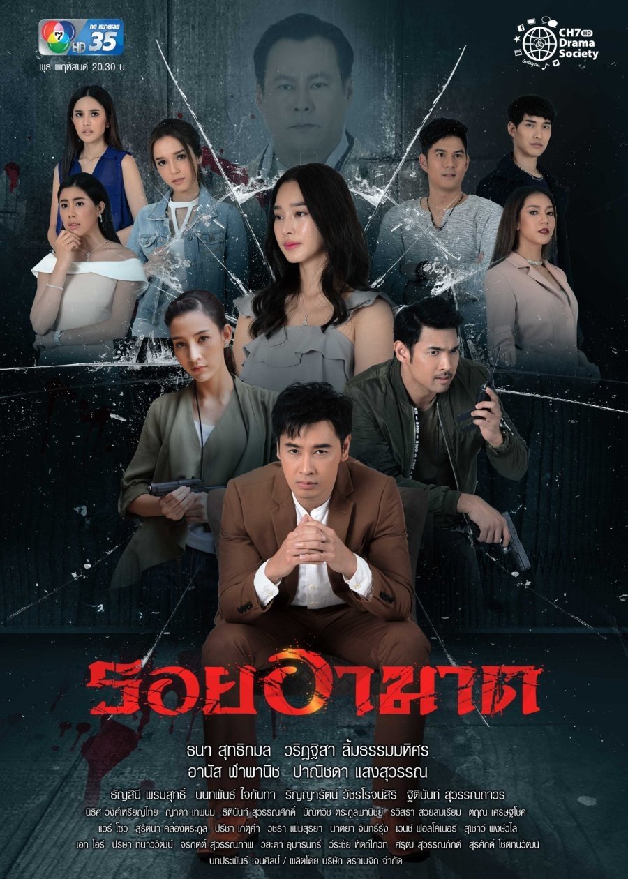 Poster de Temporada 1