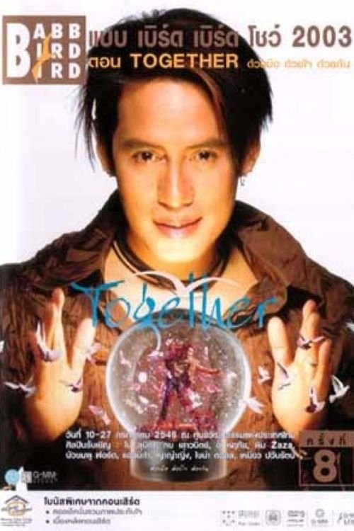 Poster de คอนเสิร์ตแบบเบิร์ดเบิร์ดโชว์ ครั้งที่ 8 ตอน TOGETHER ด้วยมือ ด้วยใจ ด้วยกัน