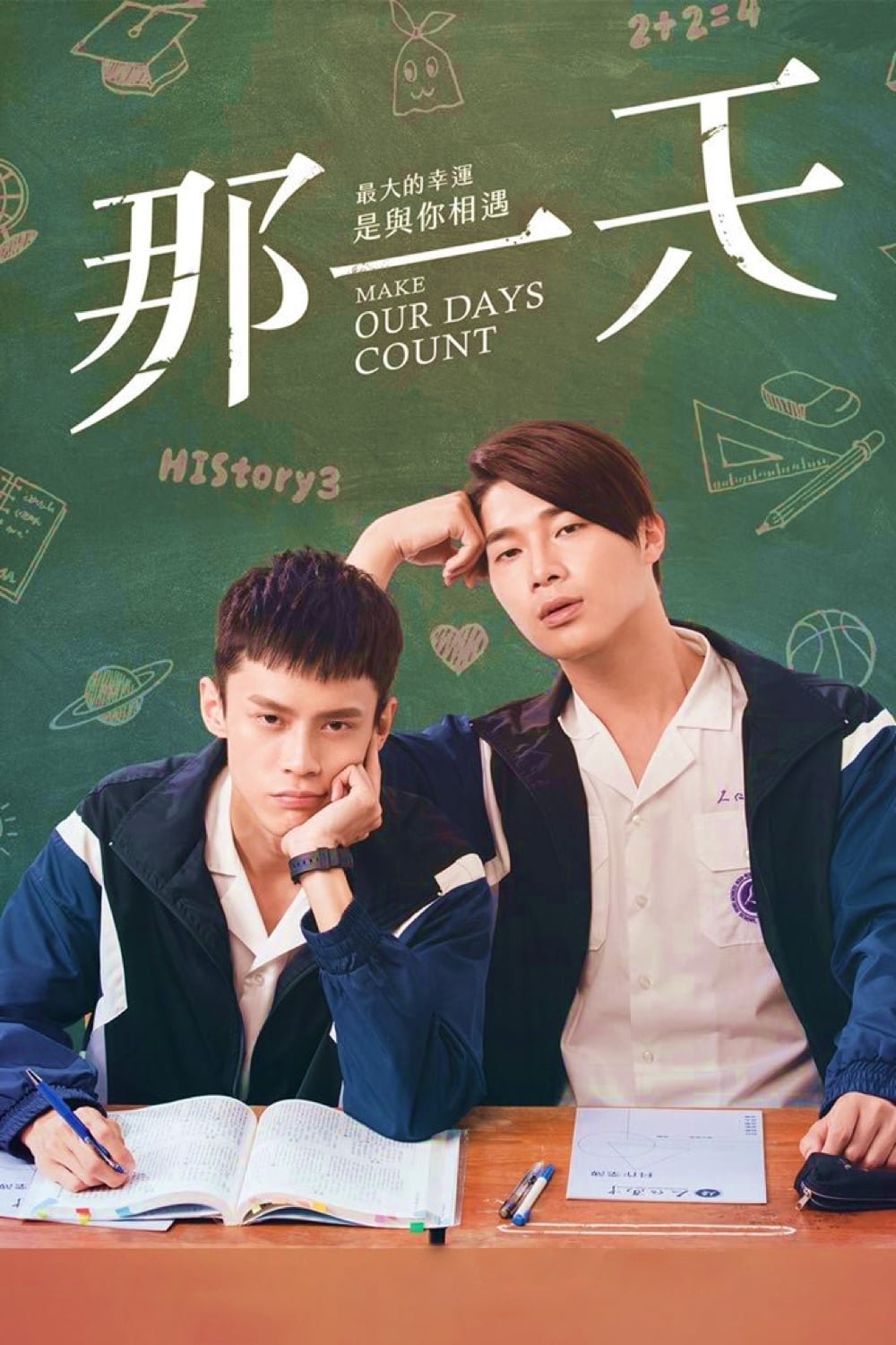 Poster de Temporada 1