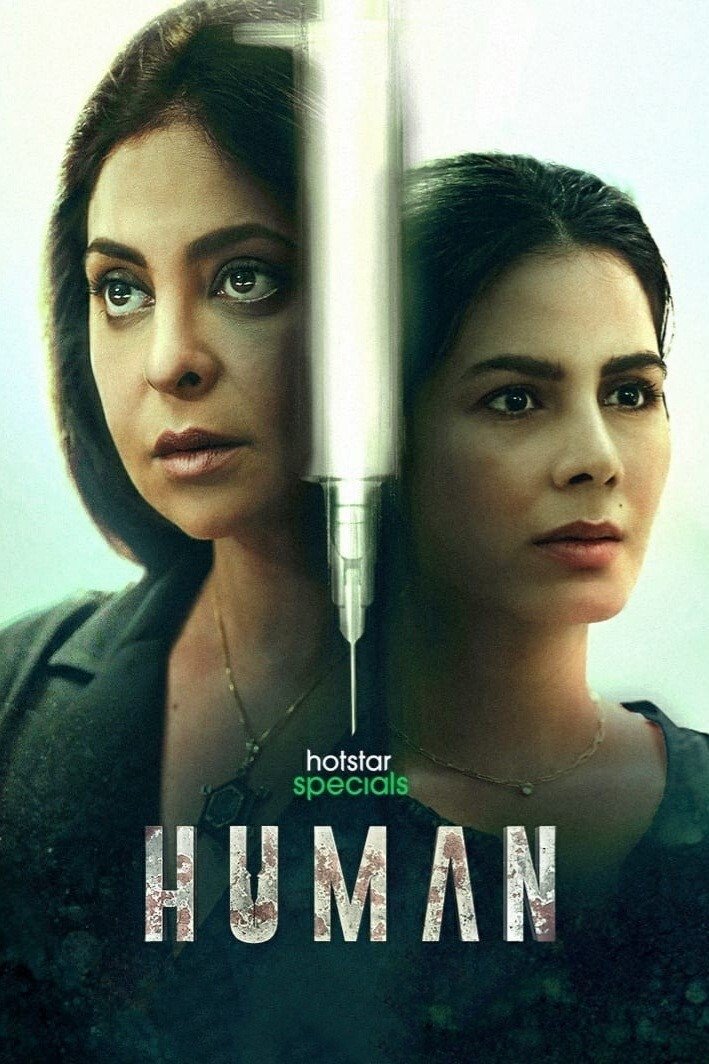 Poster de ह्यूमन