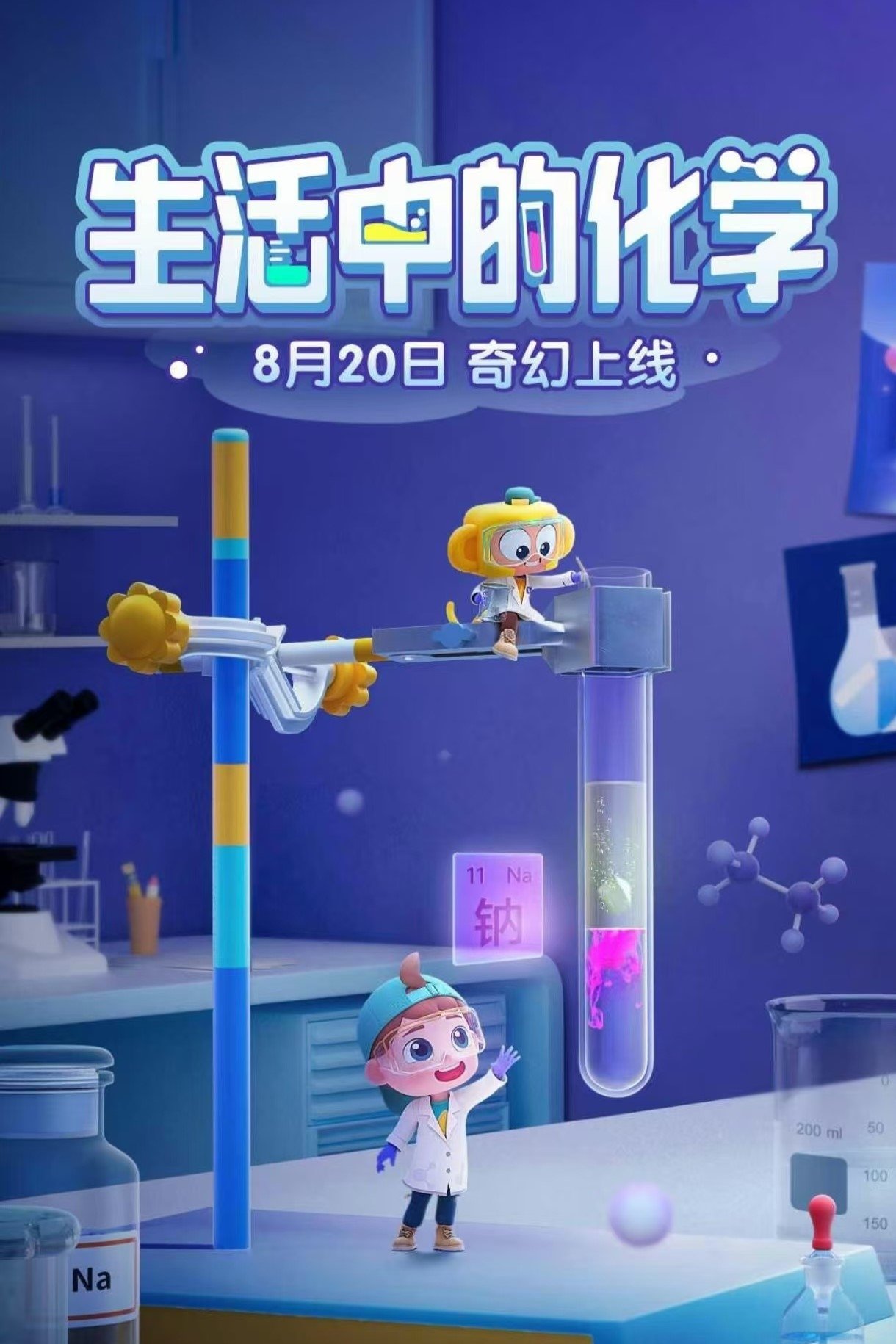 Poster de Temporada 18