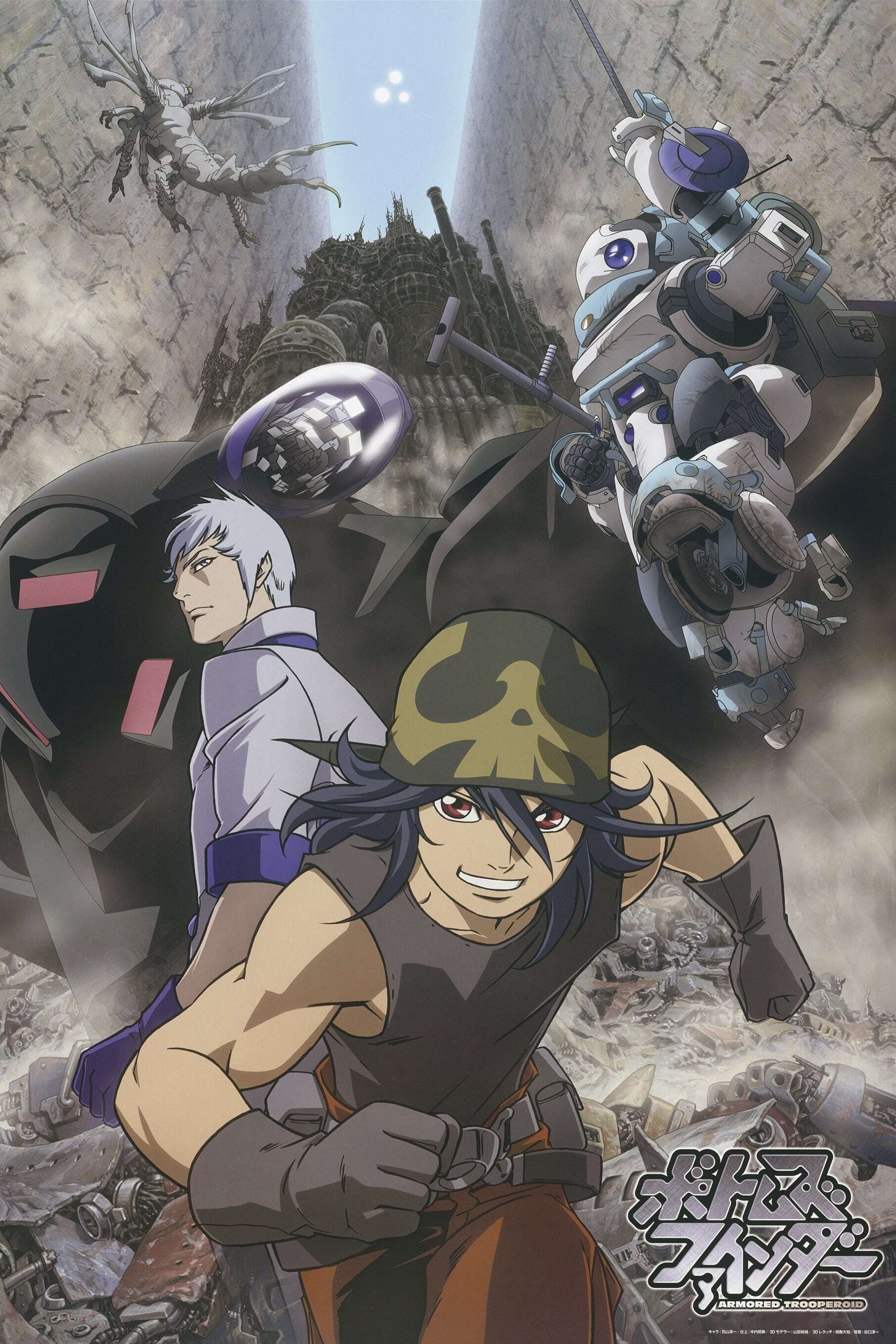 Poster de ボトムズファインダー