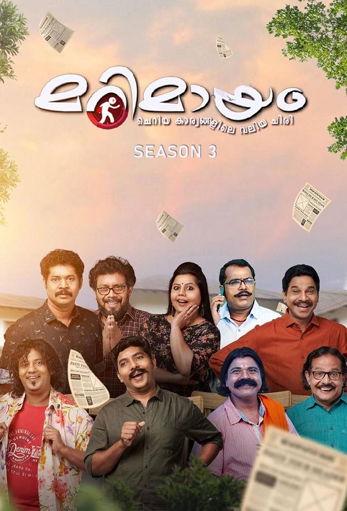 Poster de Temporada 3