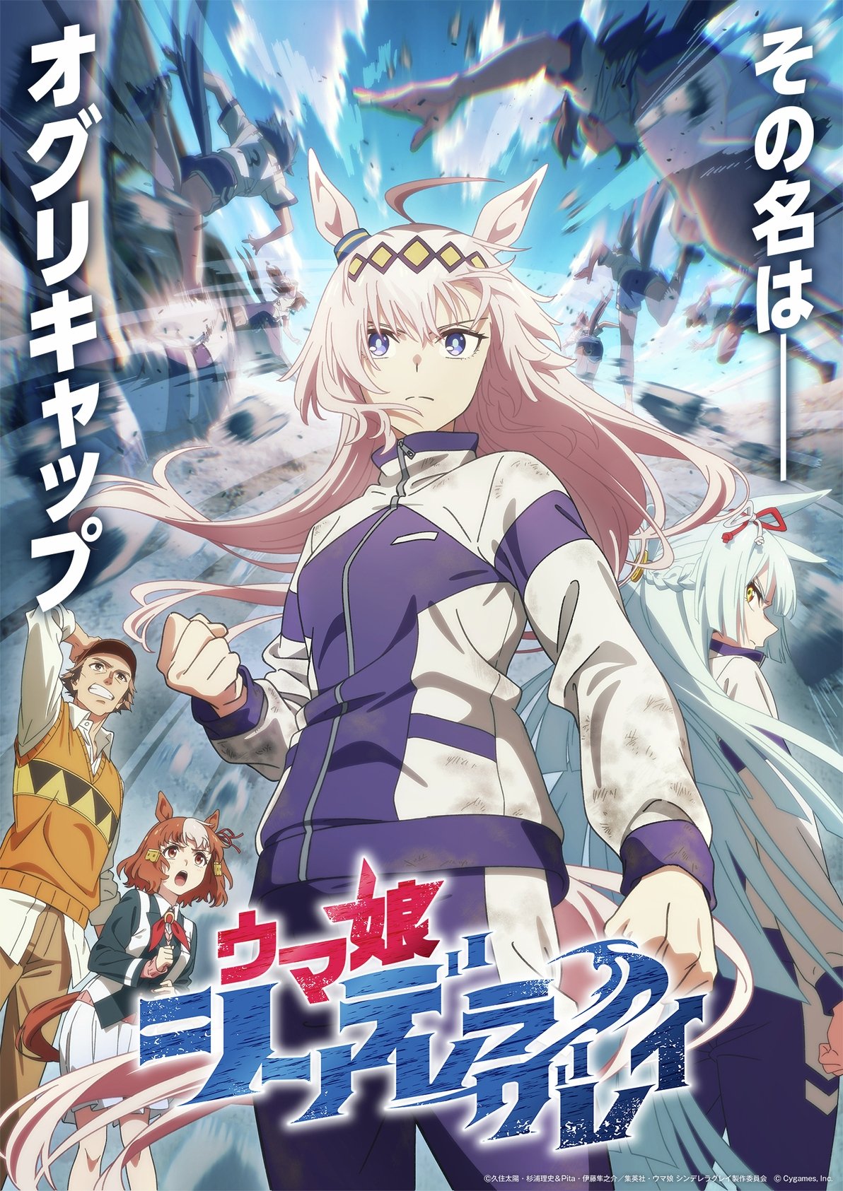 Poster de Temporada 1