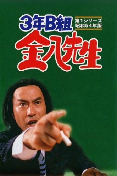 Poster de Temporada 1