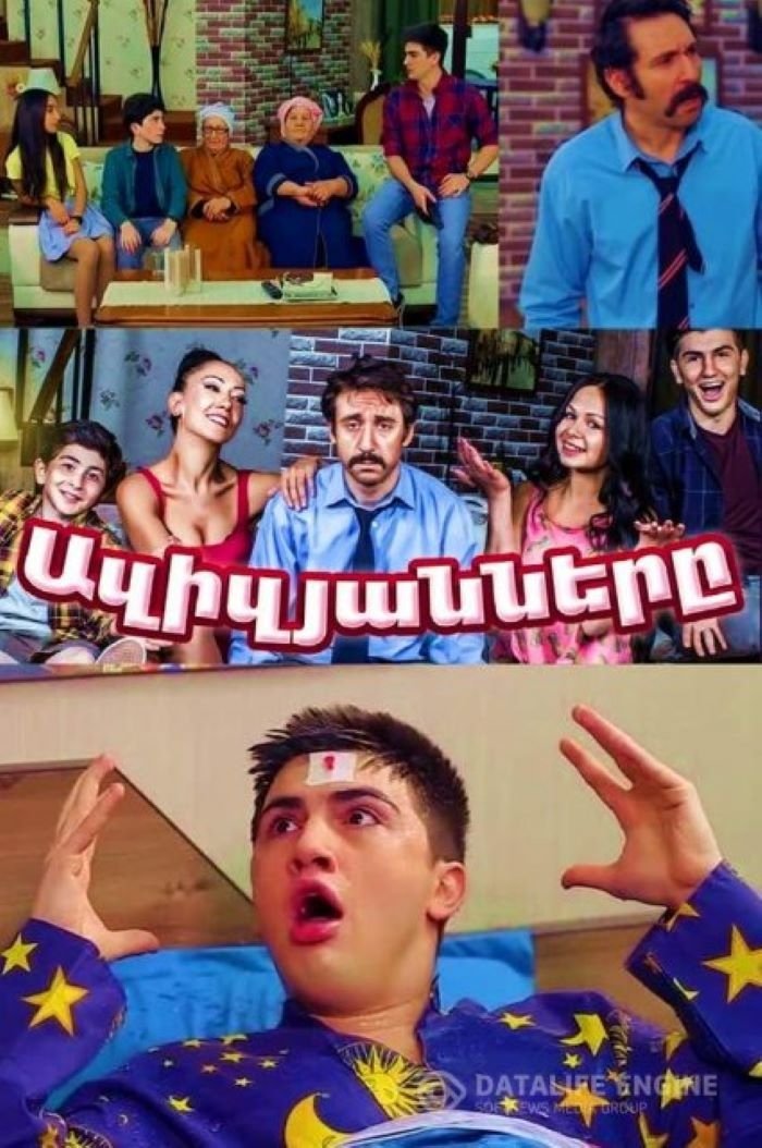 Poster de Ազիզյանները