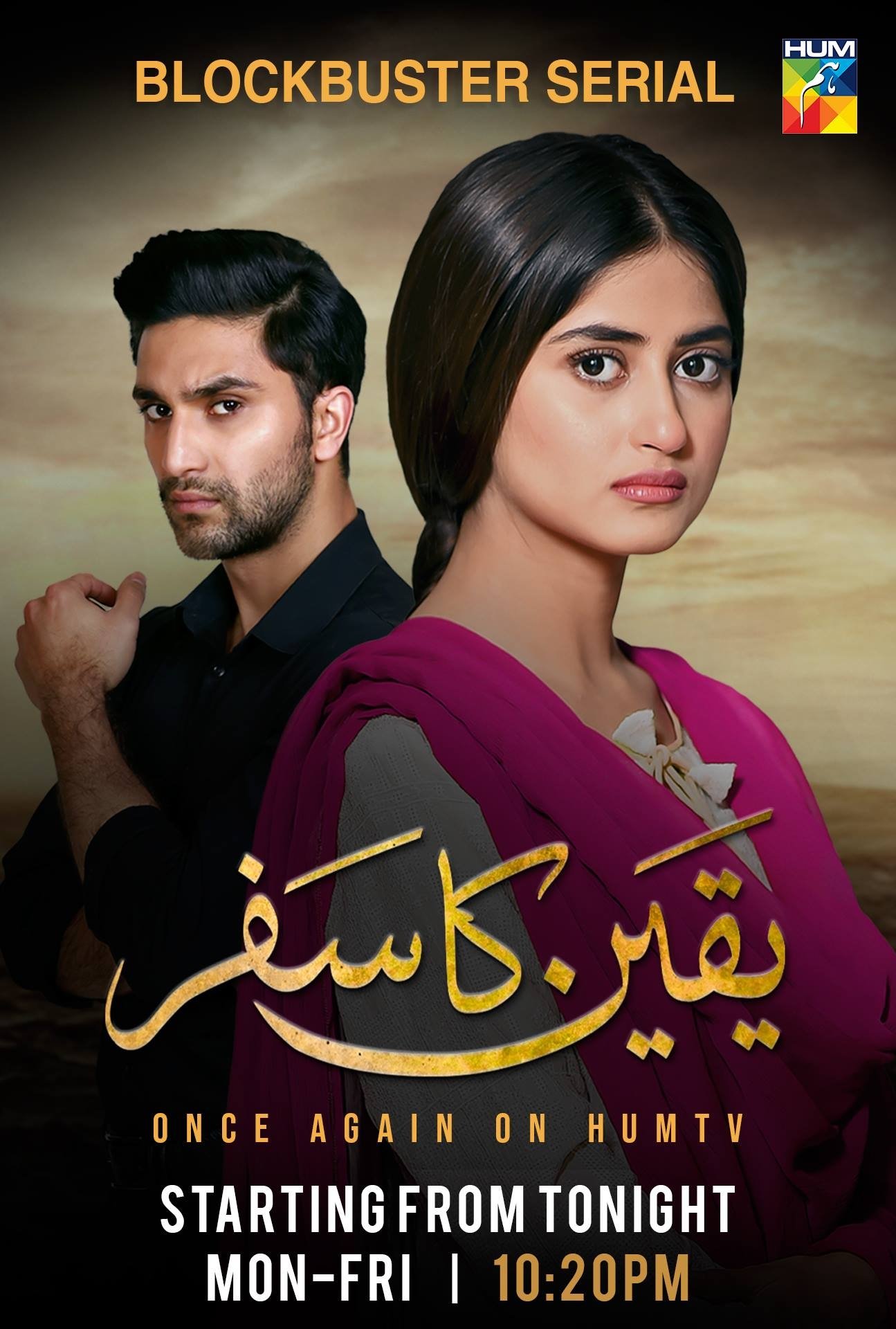Poster de Yakeen Ka Safar